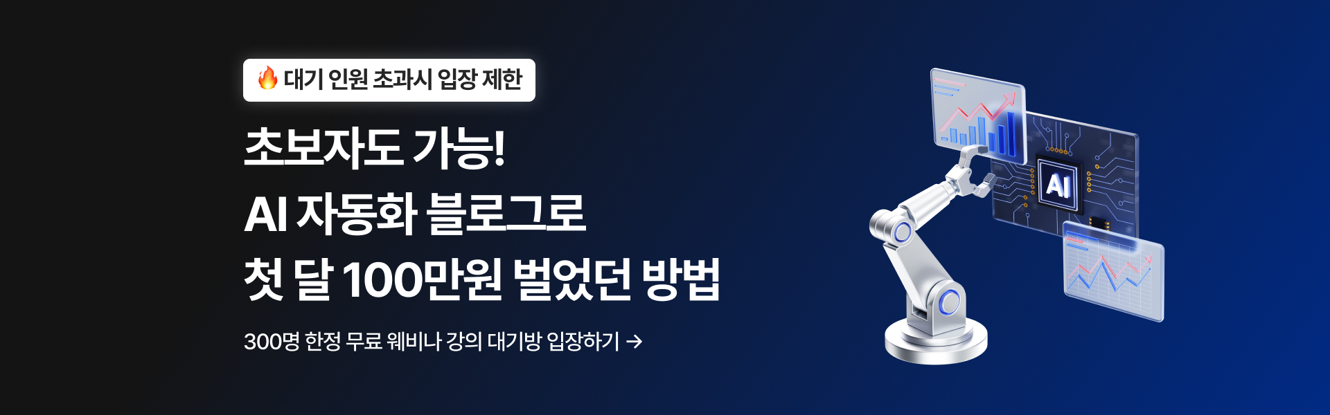애드센스팜 메인배너 3
