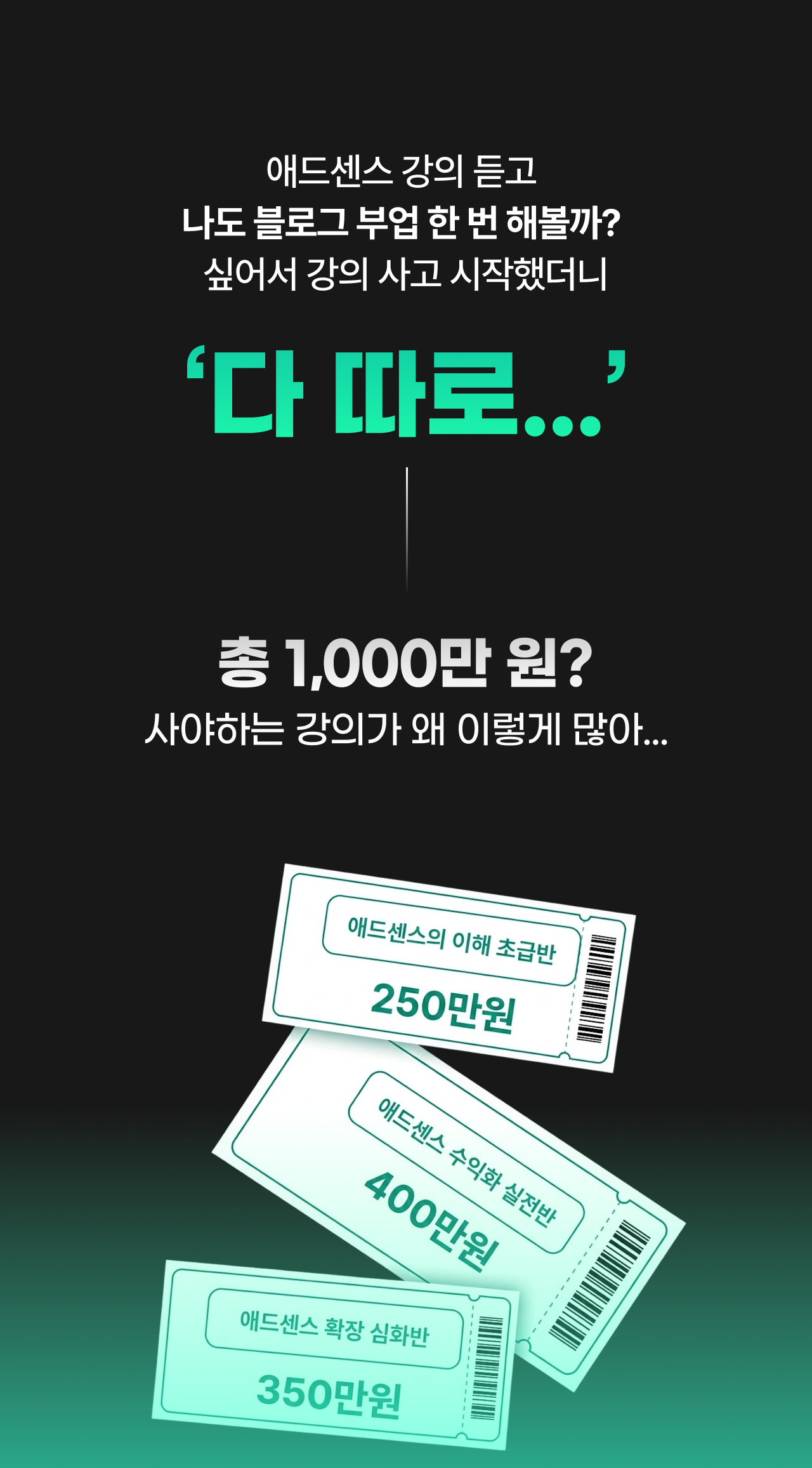 온라인건물주 수익창출 비밀 폭로
