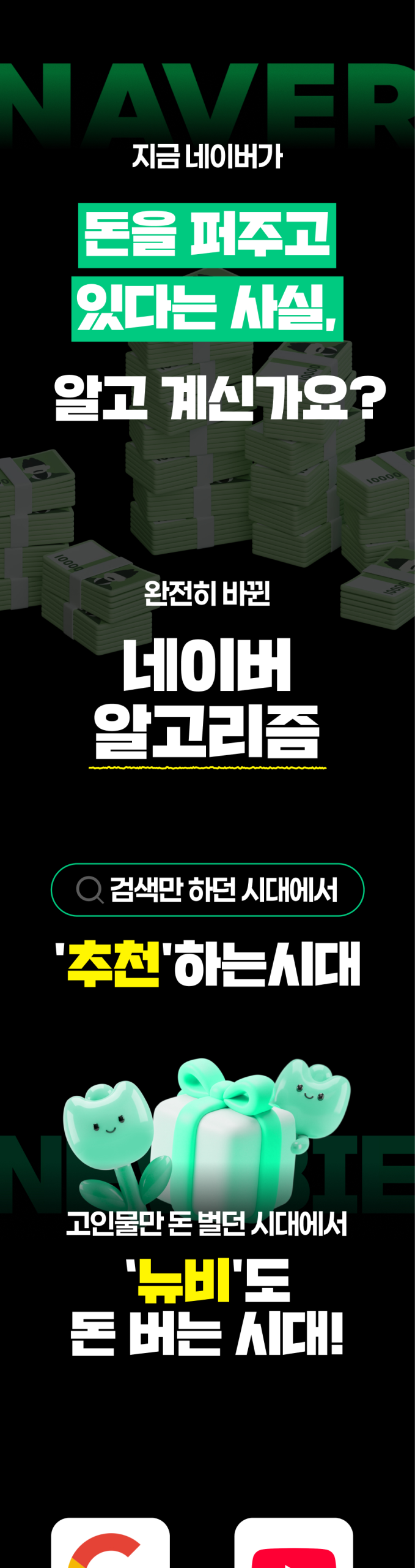 온라인건물주 수익창출 비밀 폭로