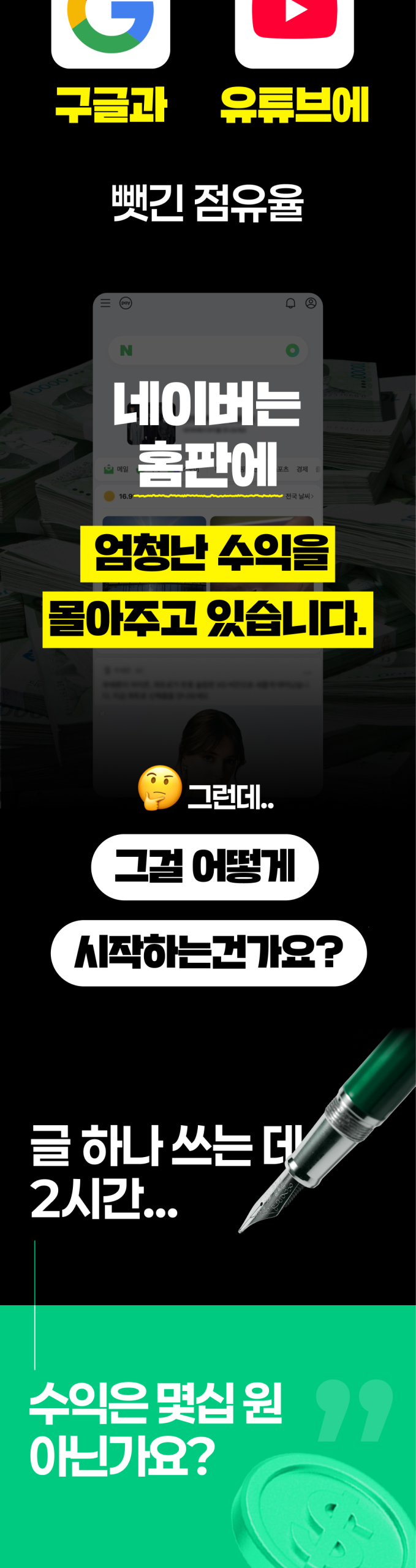 온라인건물주 수익창출 비밀 폭로