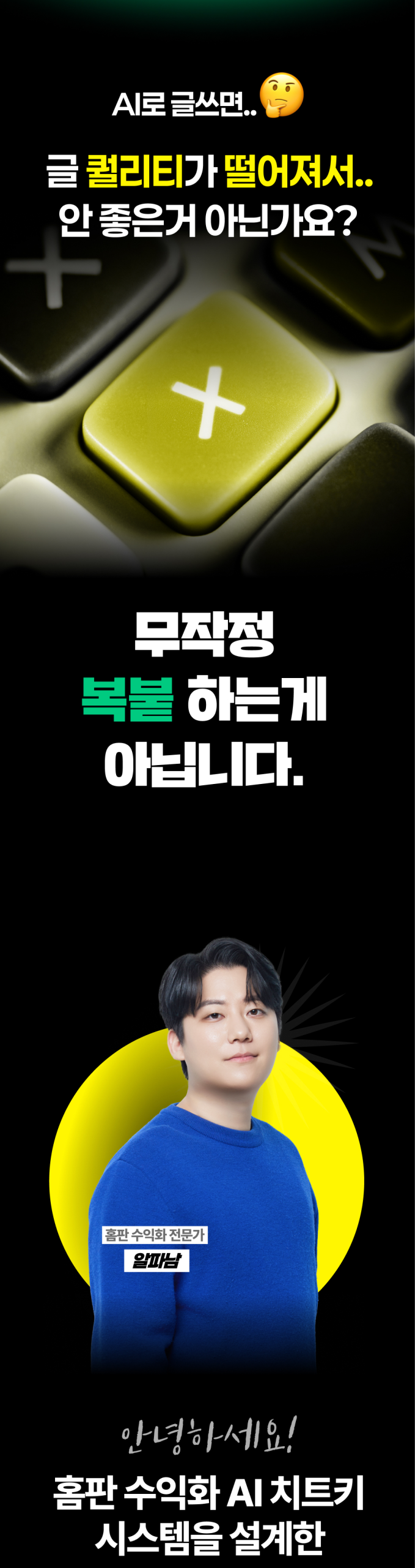 온라인건물주 수익창출 비밀 폭로