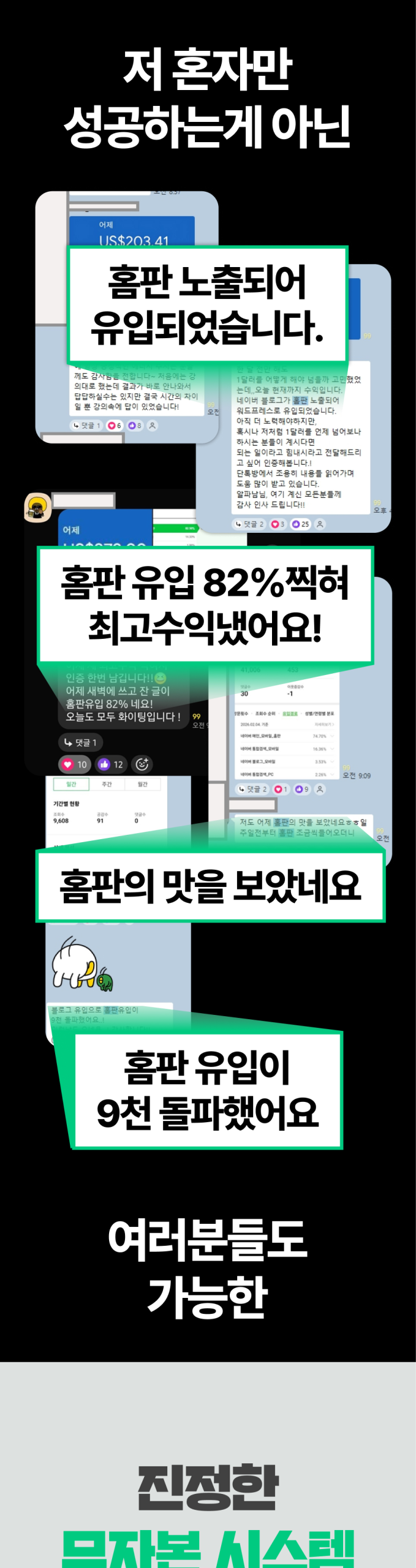 온라인건물주 수익창출 비밀 폭로