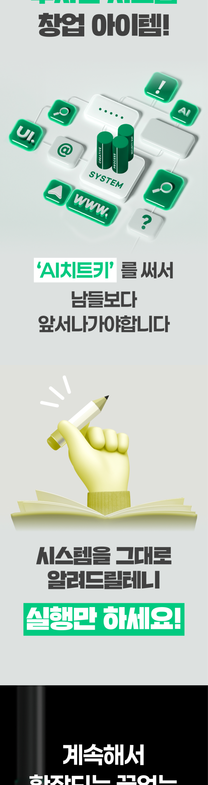 온라인건물주 수익창출 비밀 폭로