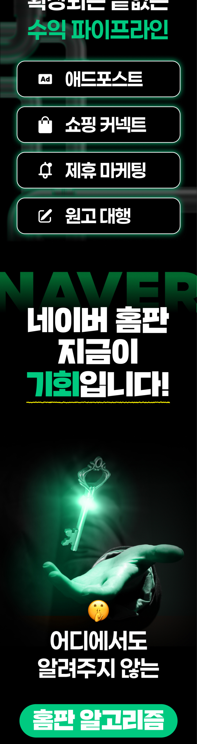 온라인건물주 수익창출 비밀 폭로