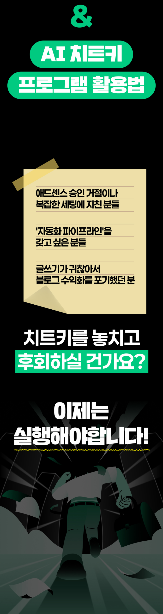 온라인건물주 수익창출 비밀 폭로