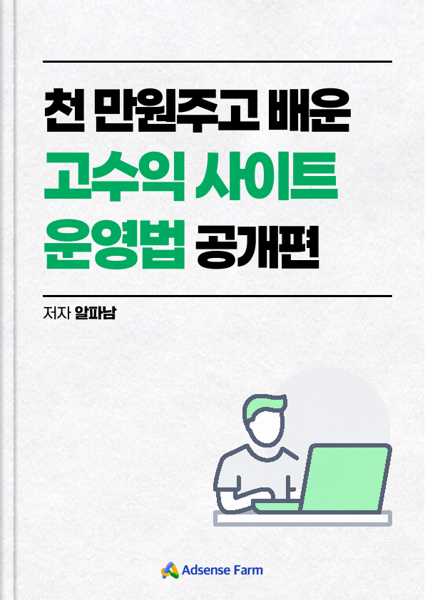 최소 1000만원 아끼는 홈페이지 등록 작업