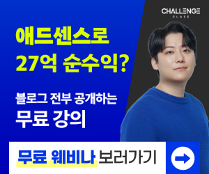 좌측 상단 배너 - 무료강의 신청