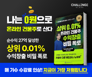 우측 상단 배너 - 비밀 폭로 구매