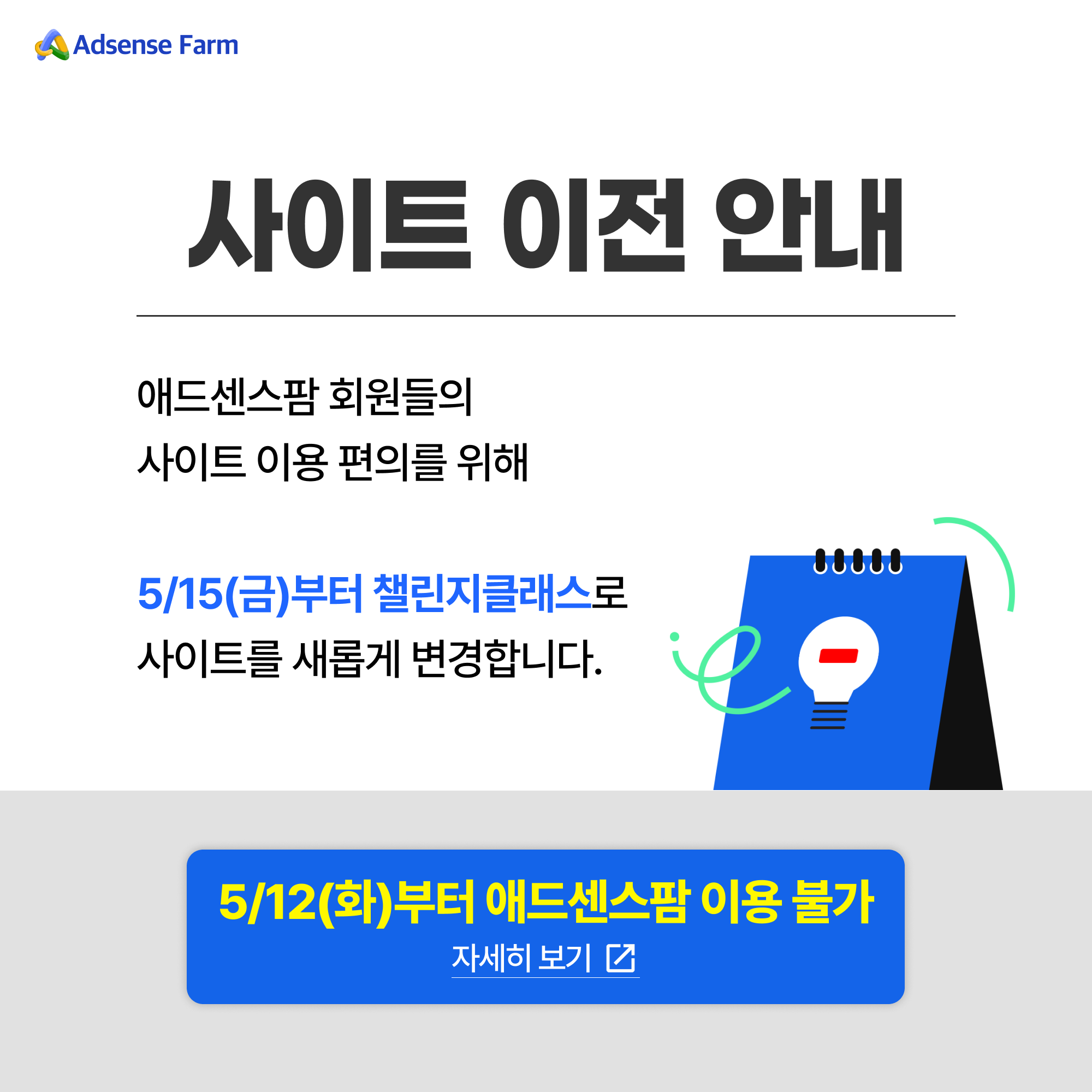 사이트 이전 안내